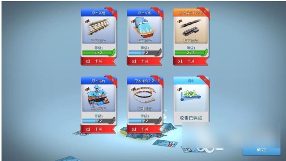 过山车大亨查尔斯