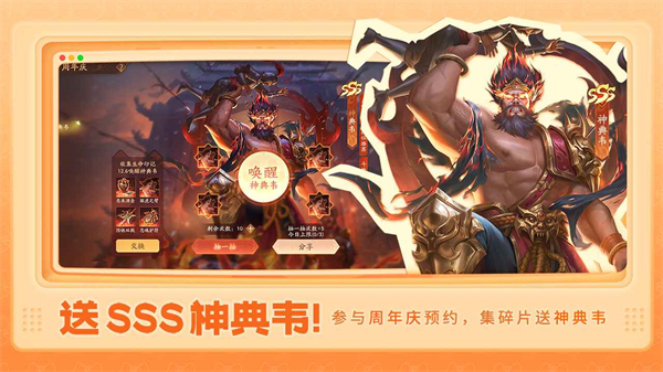 三国杀一将成名