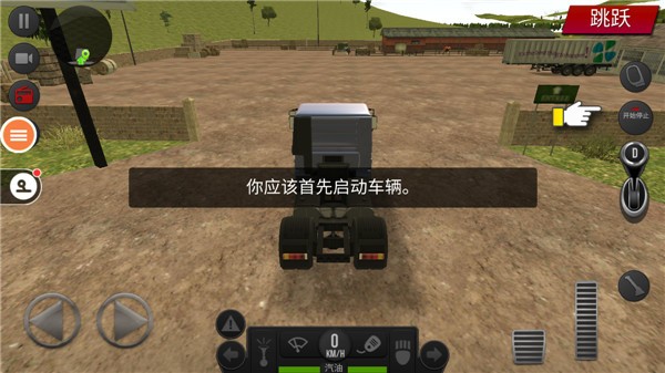 遨游中国2游戏11