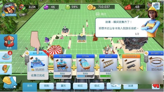 过山车大亨查尔斯