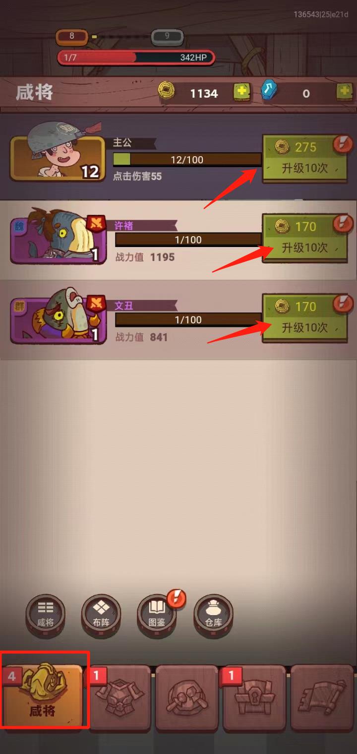 咸鱼之王安卓版下载