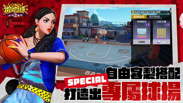 街头篮球2手游官方版