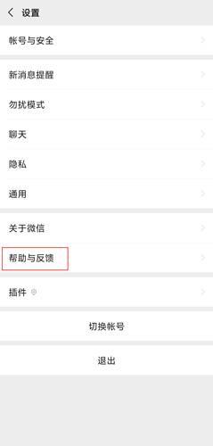 微信下载安装包