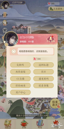 遇见逆水寒新手攻略11