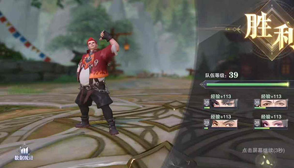 斗罗大陆魂师对决萌新上手技巧截图3