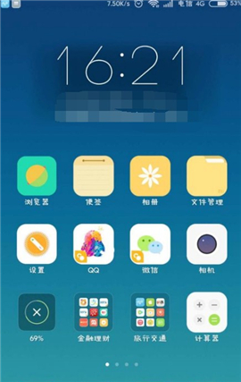 wifi万能钥匙极速版