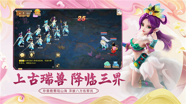 大话西游2藏宝阁