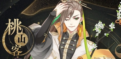 附件1625470570.jpg 花亦山心之月微信版人物角色介绍4