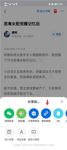 怎么复制文字配图2