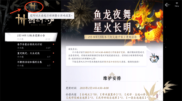 燕云十六声云游戏