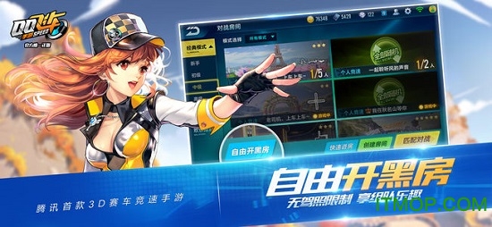 qq飞车安卓最新版