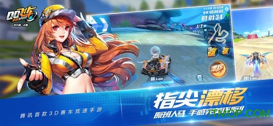 qq飞车安卓最新版
