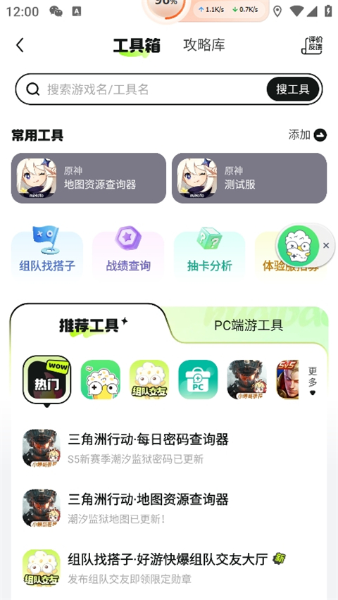 好游快爆无广告版下载