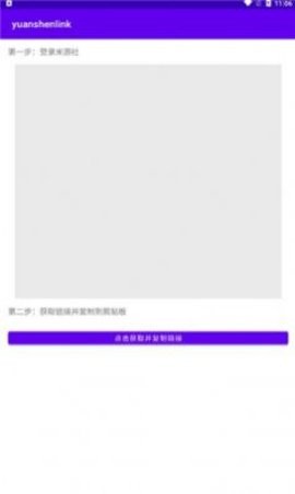 原神抽卡分析链接生成器