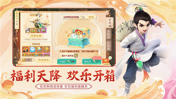 大话西游2藏宝阁