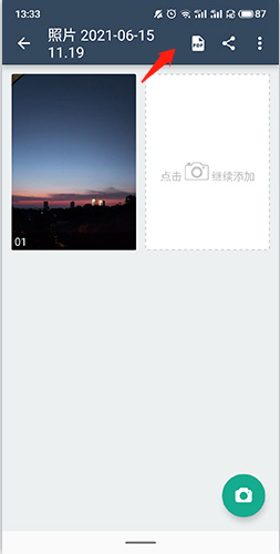 扫描全能王app下载2024版本