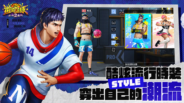 街头篮球2手游官方版