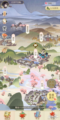 遇见逆水寒新手攻略5