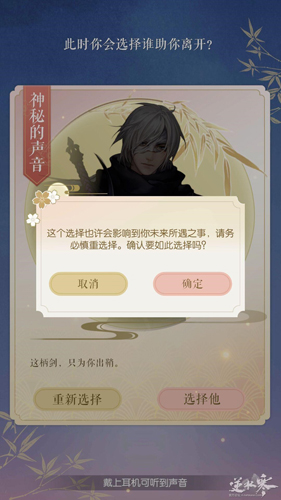 遇见逆水寒新手攻略2