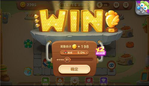 保卫萝卜3障碍物图片5