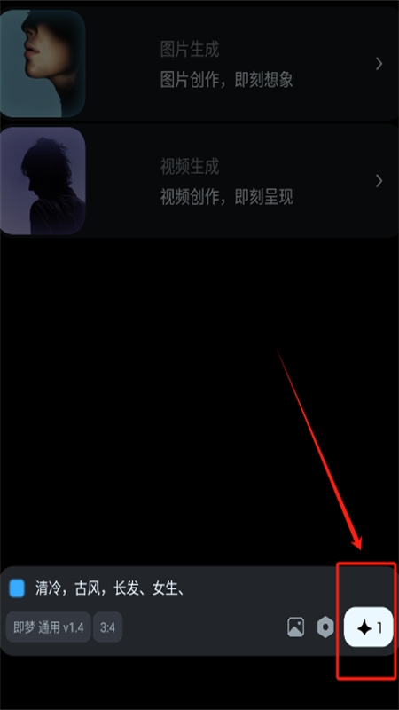 即梦AI剪映软件官方正版手机版