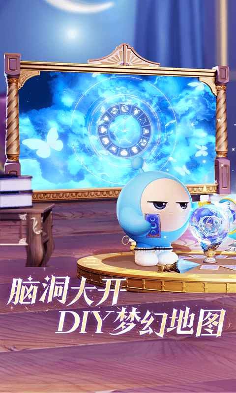 蛋仔派对手机版