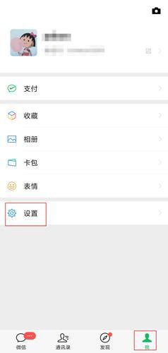 微信下载安装包