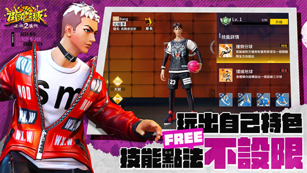 街头篮球2手游官方版