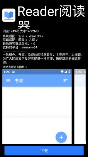 微思应用商店apk