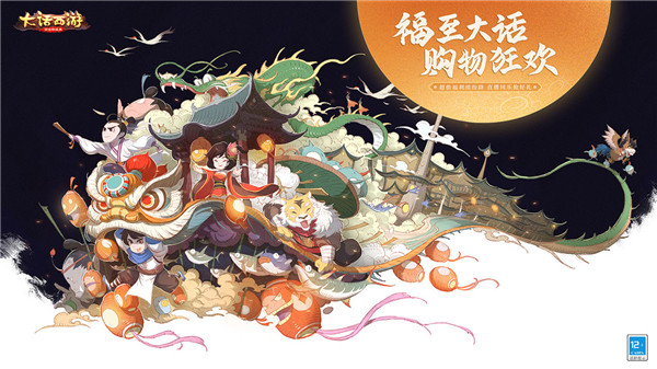 大话西游2藏宝阁