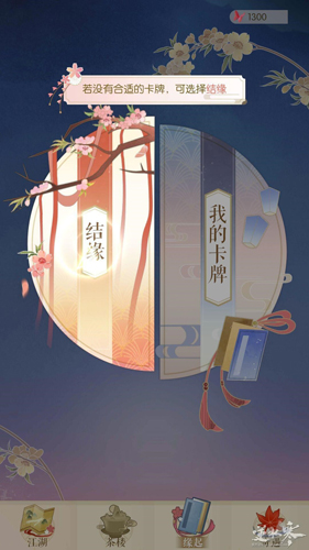 遇见逆水寒新手攻略6