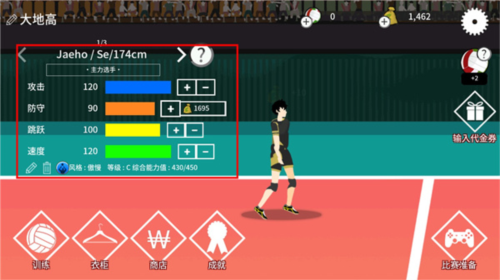 排球高手破解版全人物图片11