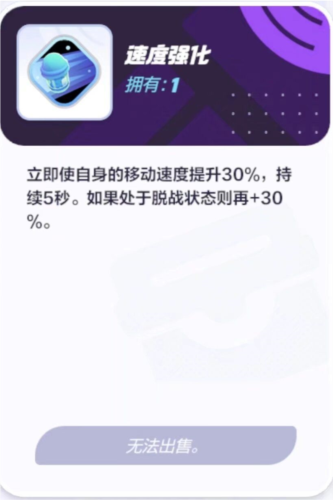 对战道具详解配图7