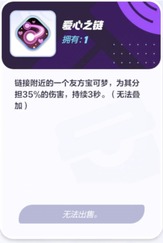 对战道具详解配图4