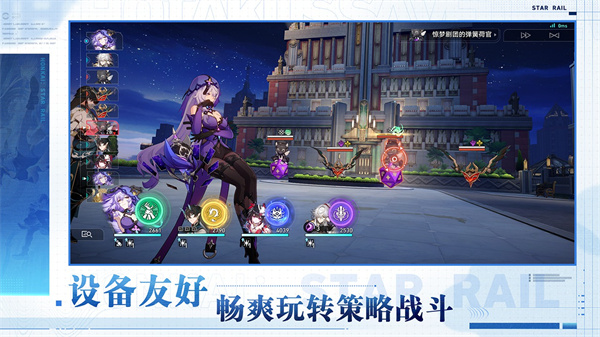 崩坏：星穹铁道云游戏