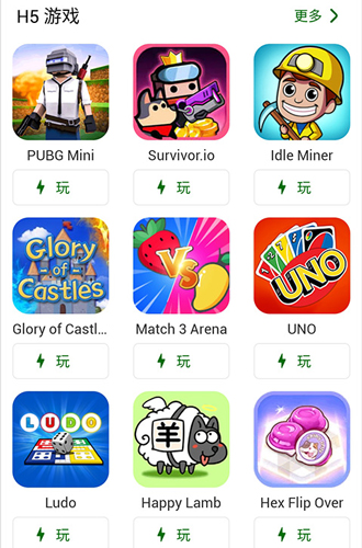 HappyMod中文汉化版图片6