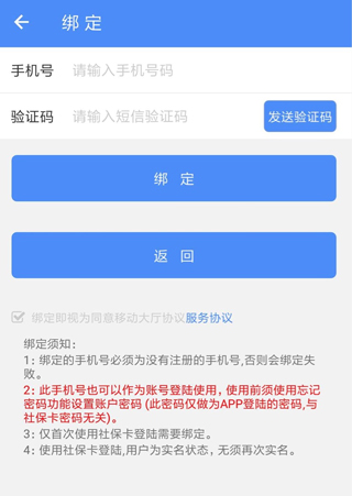 陕西社会保险下载