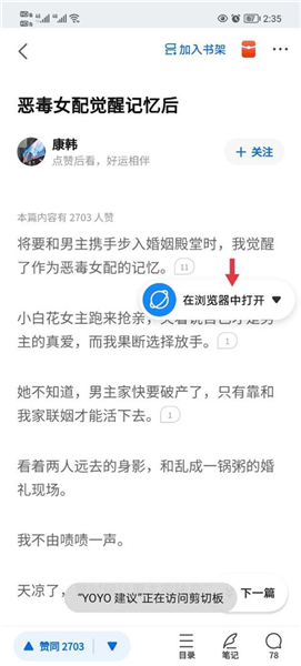 怎么复制文字配图3