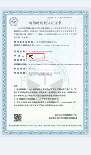 权利卫士app怎么使用7