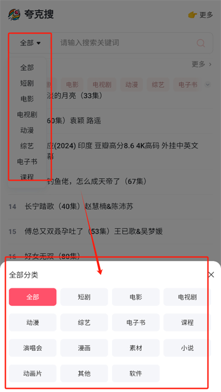 夸克搜-最优雅的夸克网盘搜索引擎软件手机版 夸克搜-最优雅的夸克网盘搜索引擎软件手机版