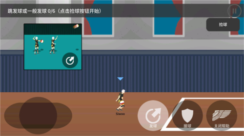 排球高手破解版全人物图片10