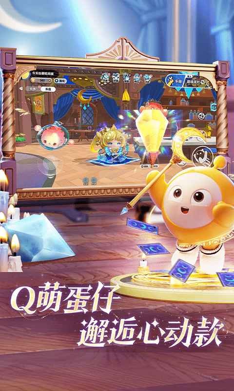 蛋仔派对手机版