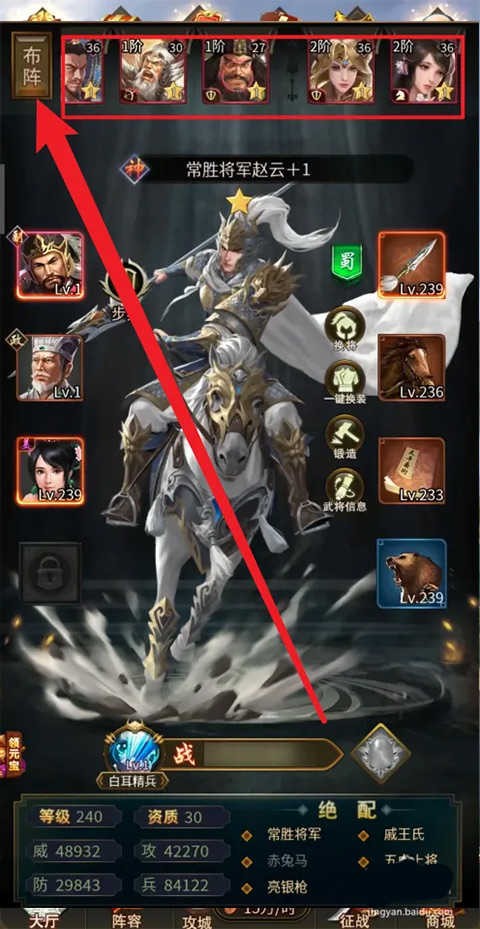 三国后宫传内购版下载