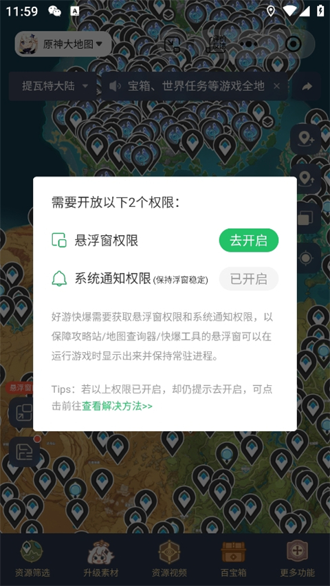 好游快爆无广告版下载