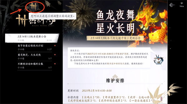 燕云十六声最新版