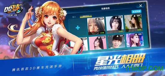 qq飞车安卓最新版