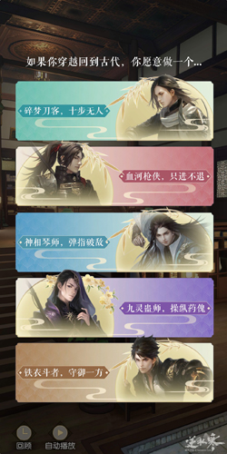 遇见逆水寒新手攻略1