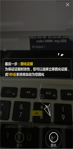 权利卫士app怎么使用4