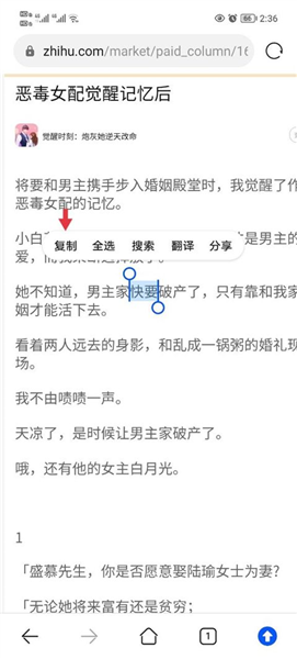 怎么复制文字配图4