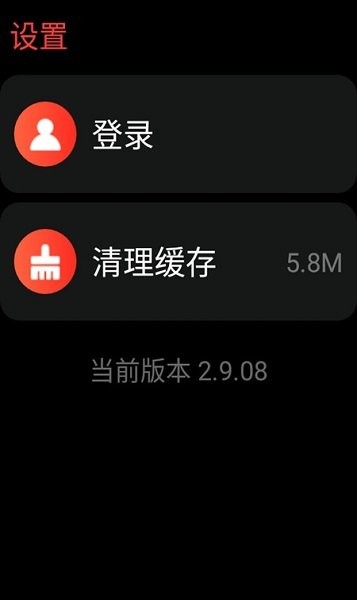 网易云音乐极速版
